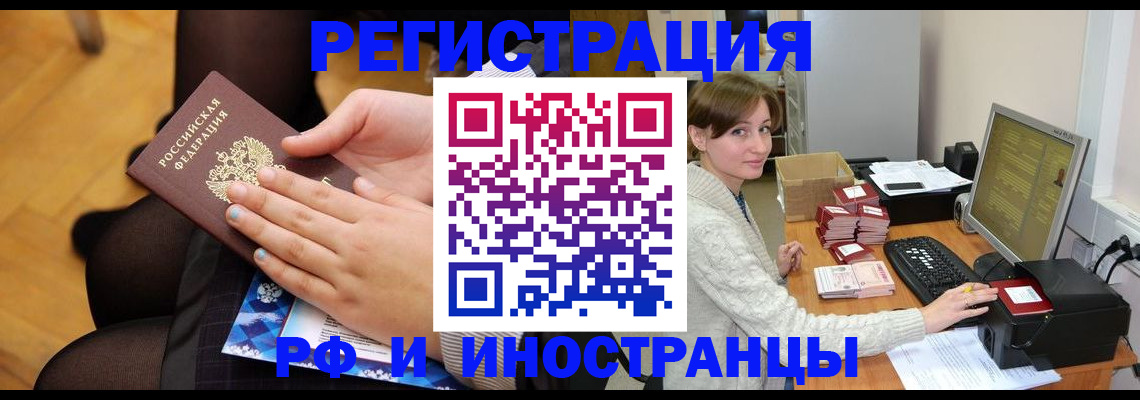 прописка паспорт в Уржуме
