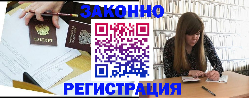 временная регистрация для школы в Уржуме