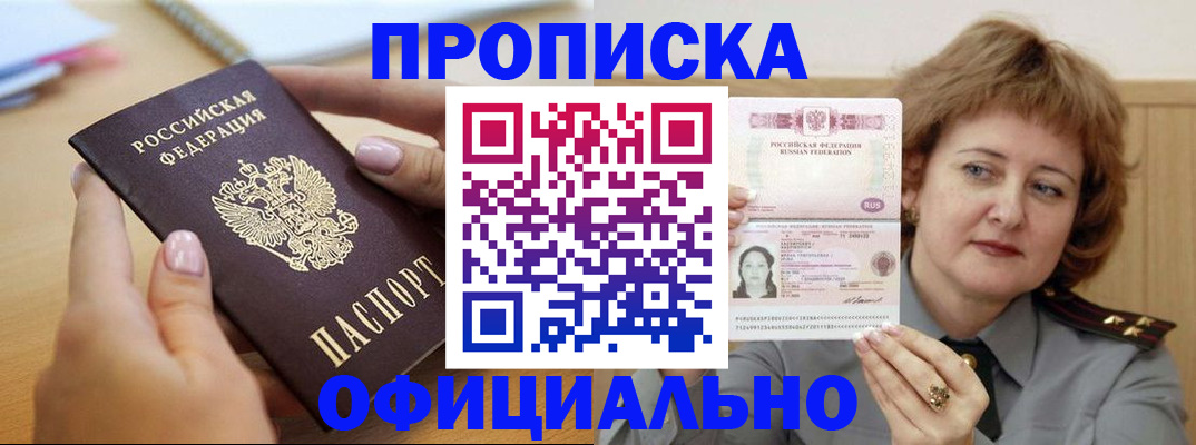 временная регистрация надежно в Уржуме