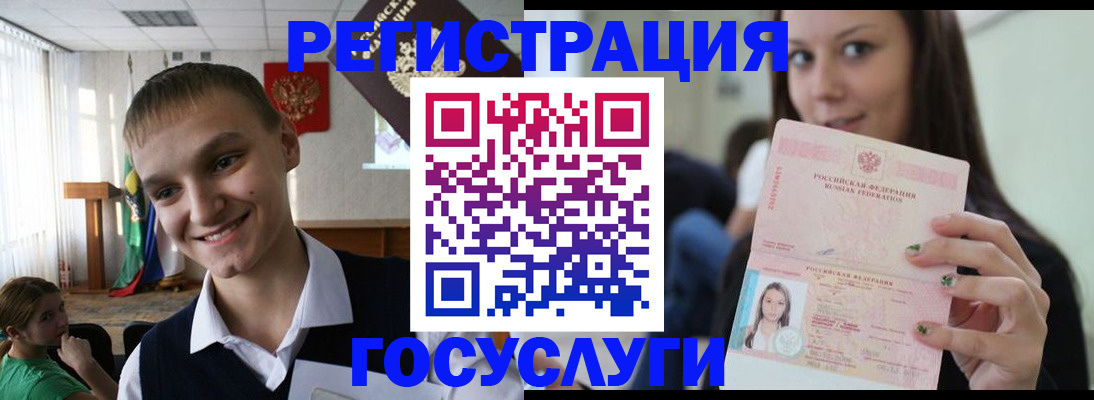временная регистрация госуслуги в Уржуме