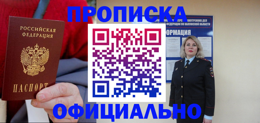 временная регистрация в квартире в Уржуме