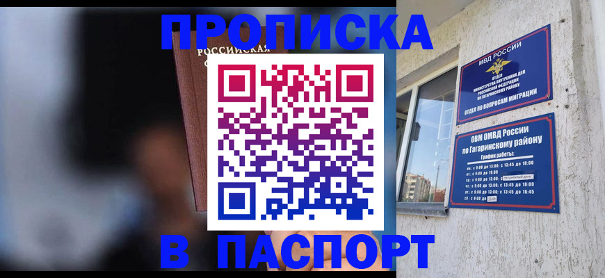 временная регистрация для всех в Уржуме