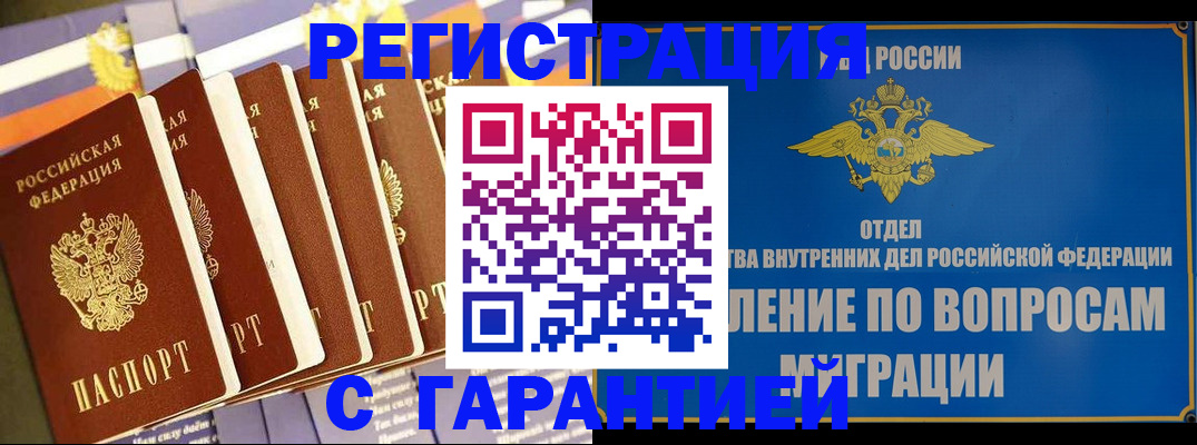 купить прописку в Уржуме