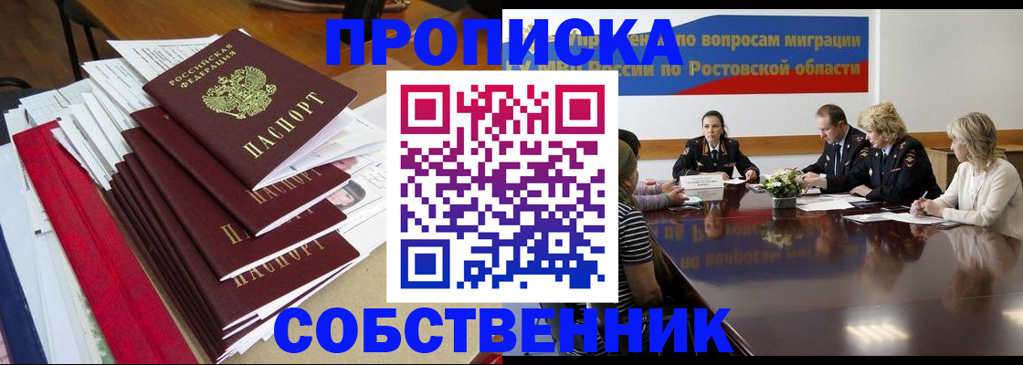 прописка паспорт в Уржуме