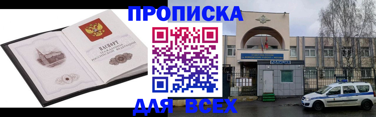 купить прописку в Уржуме