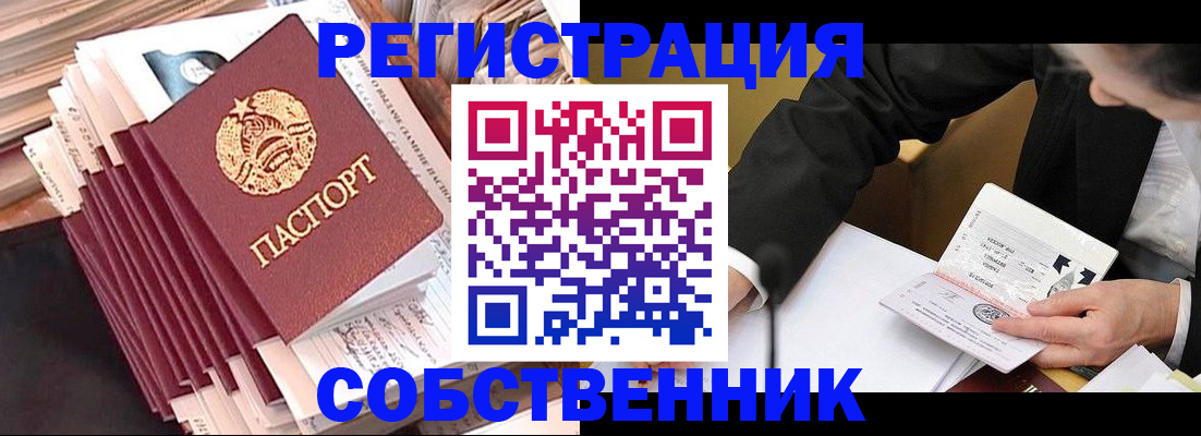 временная регистрация в Уржуме